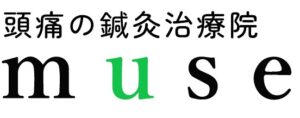 頭痛の鍼灸治療院